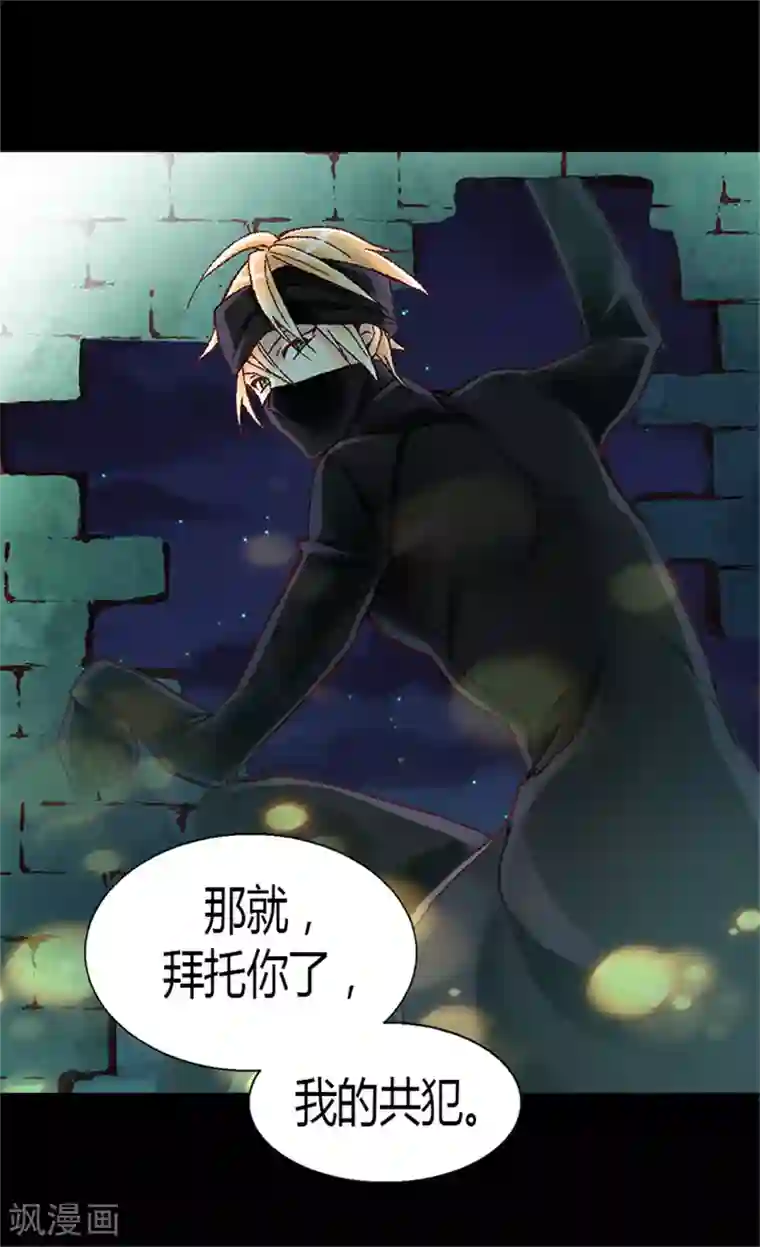 异世界皇妃第6话 刺客的真面目