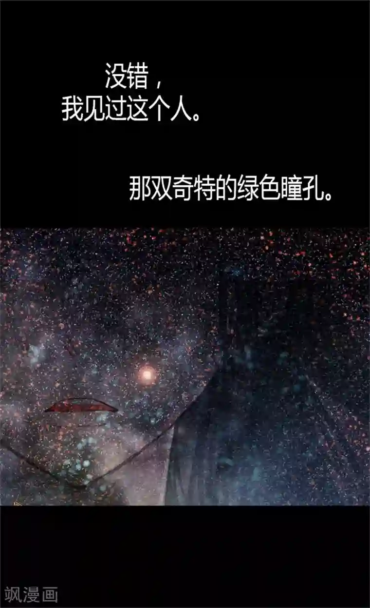 异世界皇妃第6话 刺客的真面目