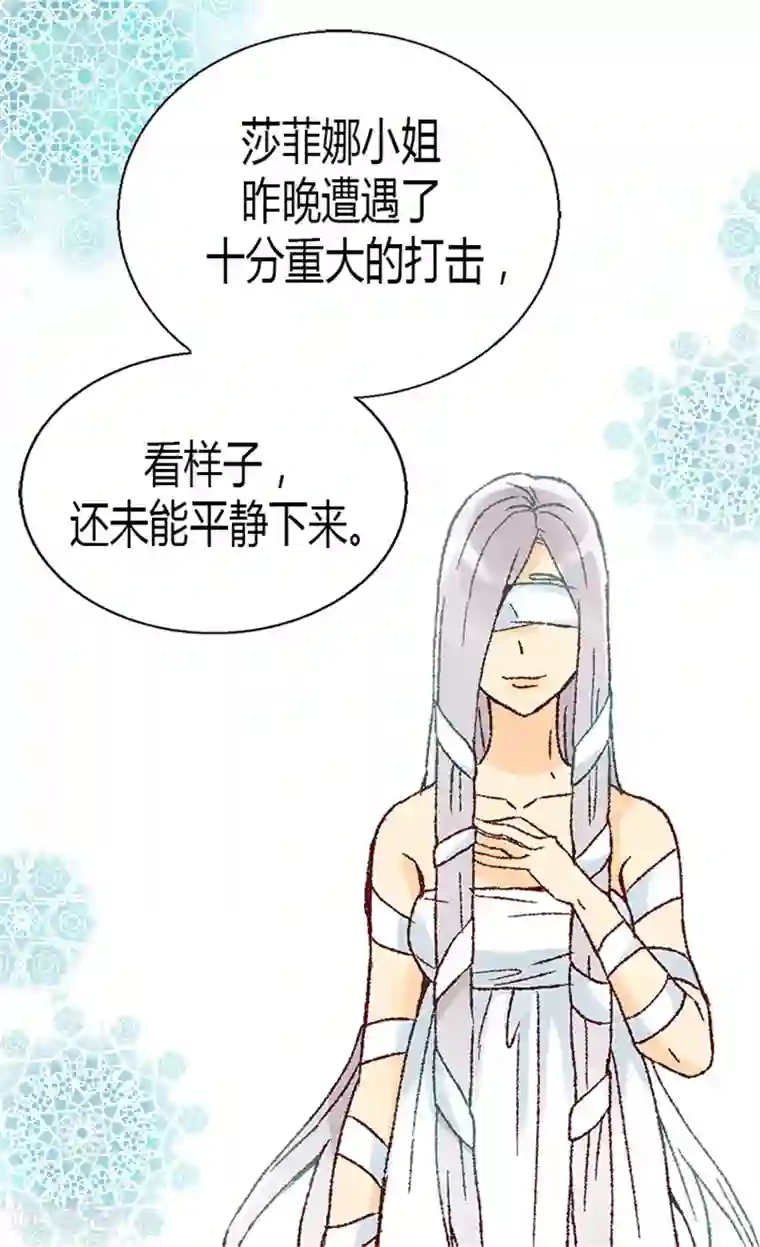 异世界皇妃第7话 新的皇帝