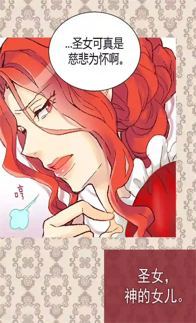 异世界皇妃第7话 新的皇帝