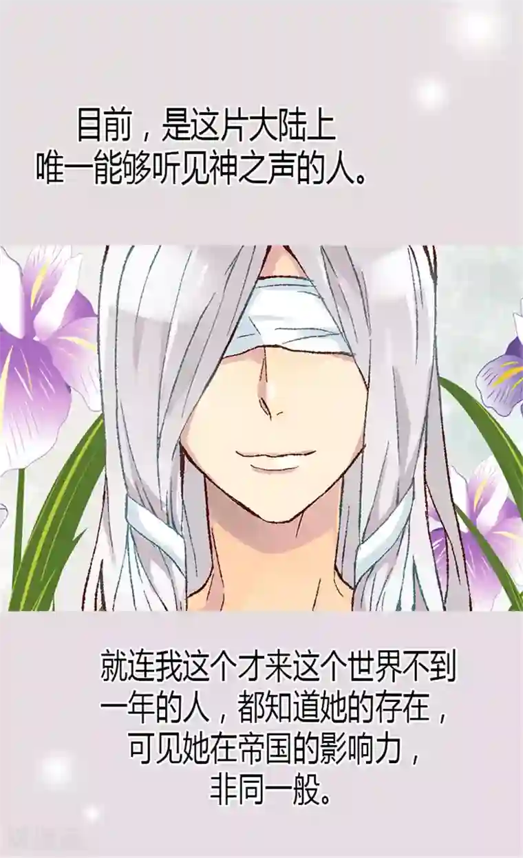 异世界皇妃第7话 新的皇帝