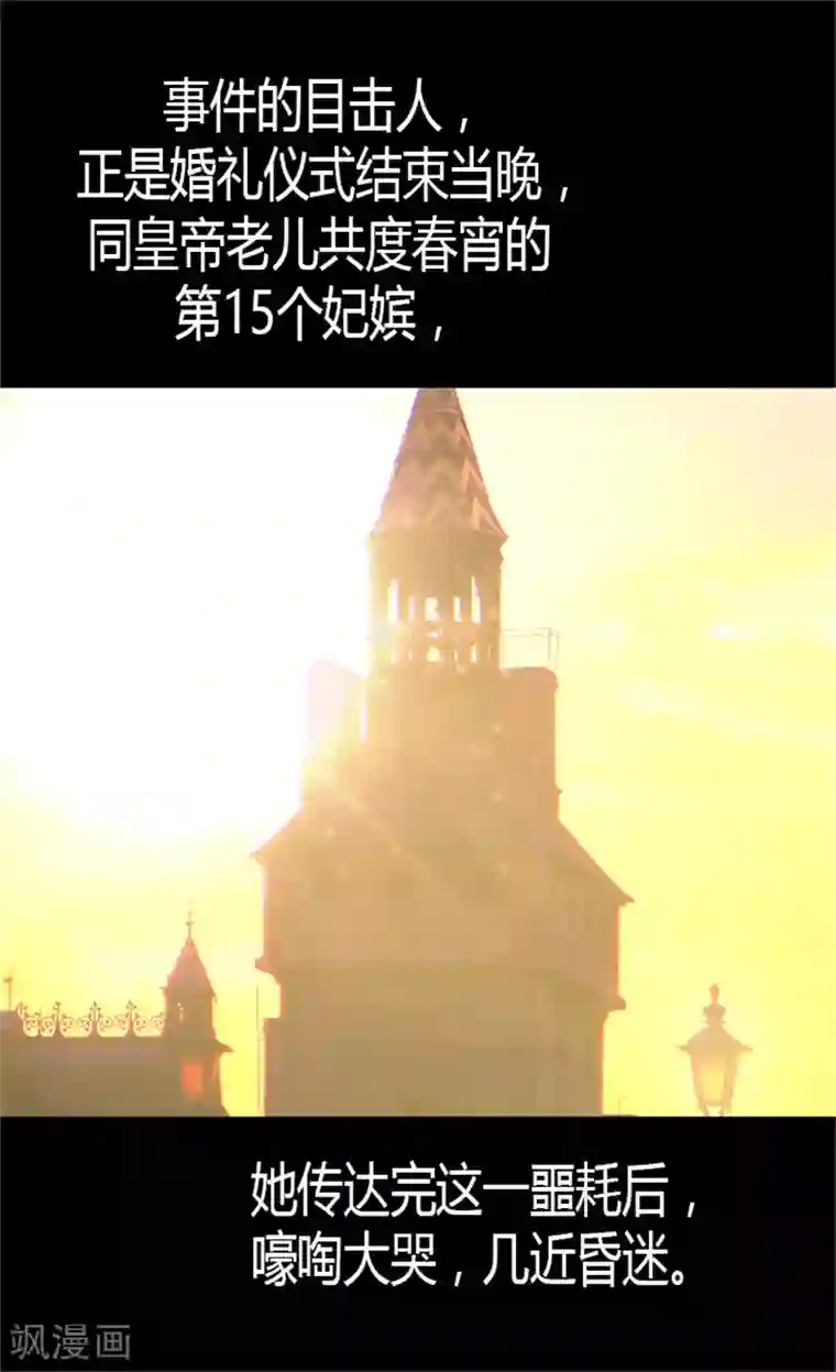 异世界皇妃第7话 新的皇帝