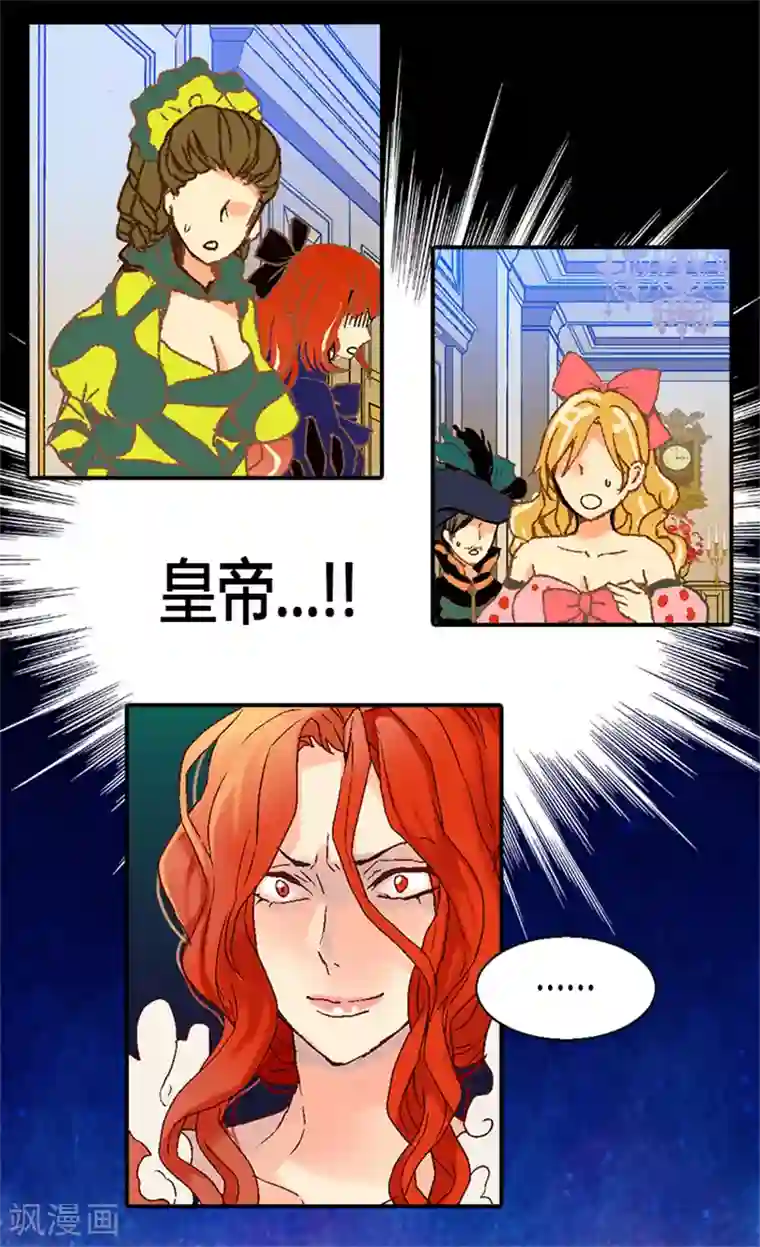 异世界皇妃第7话 新的皇帝