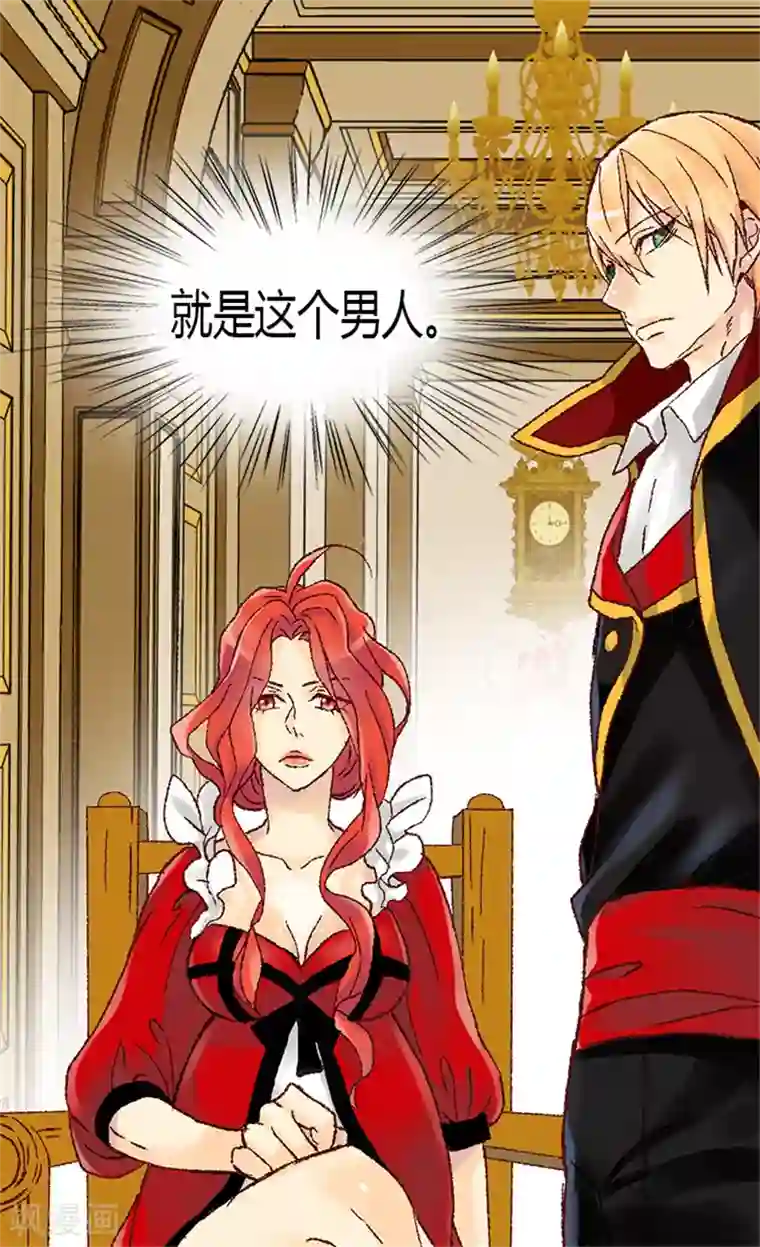 异世界皇妃第7话 新的皇帝