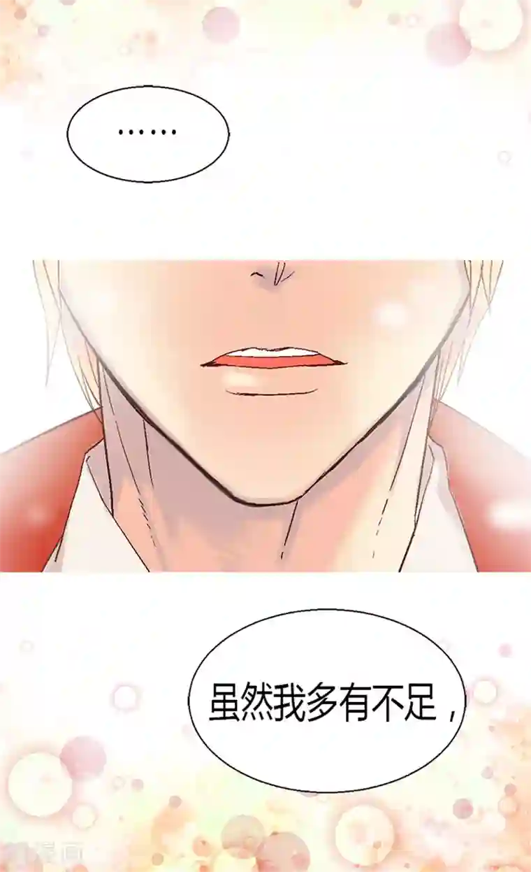 异世界皇妃第8话 矛头指向我？！