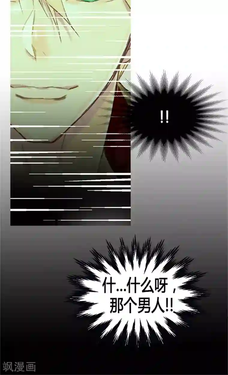 异世界皇妃第8话 矛头指向我？！