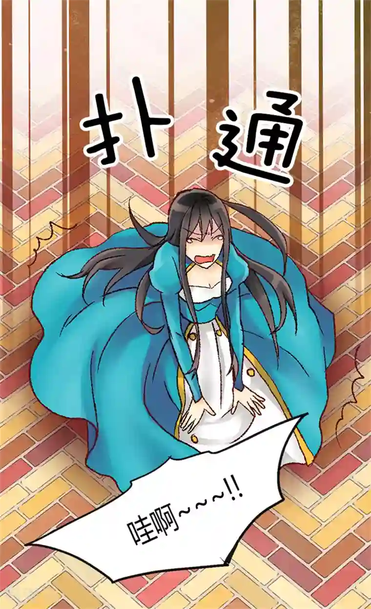 异世界皇妃第8话 矛头指向我？！