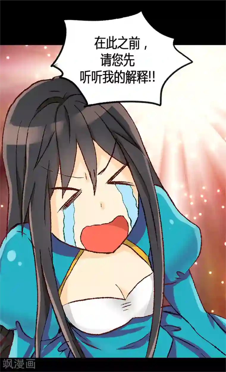 异世界皇妃第8话 矛头指向我？！