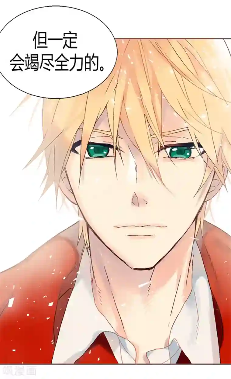 异世界皇妃第8话 矛头指向我？！