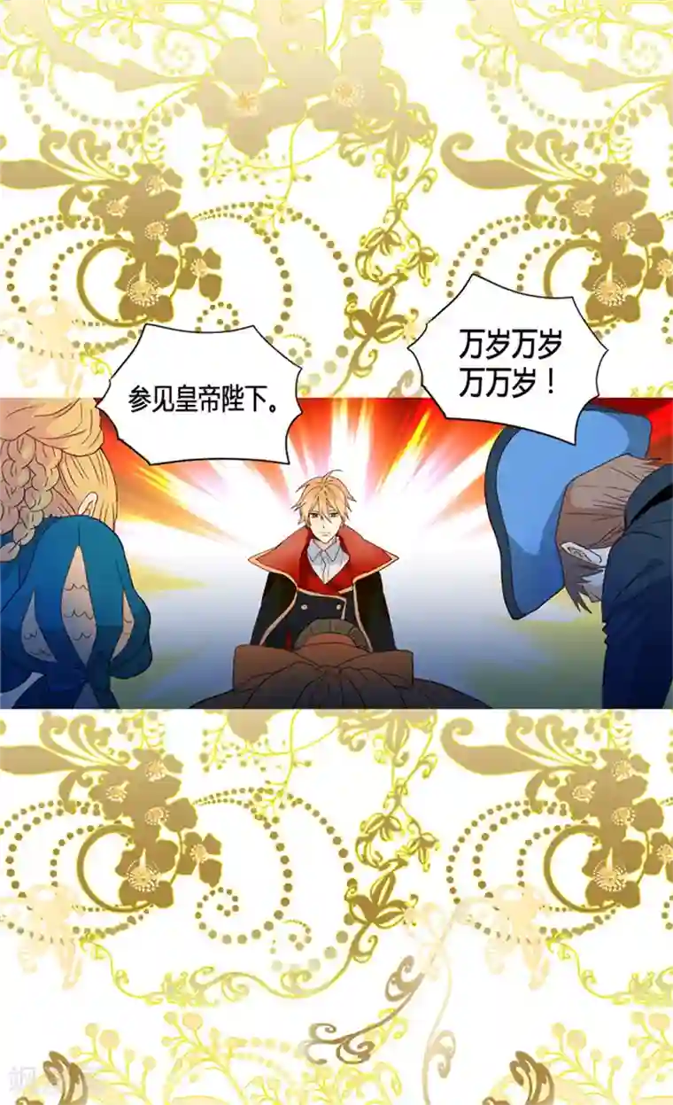 异世界皇妃第8话 矛头指向我？！