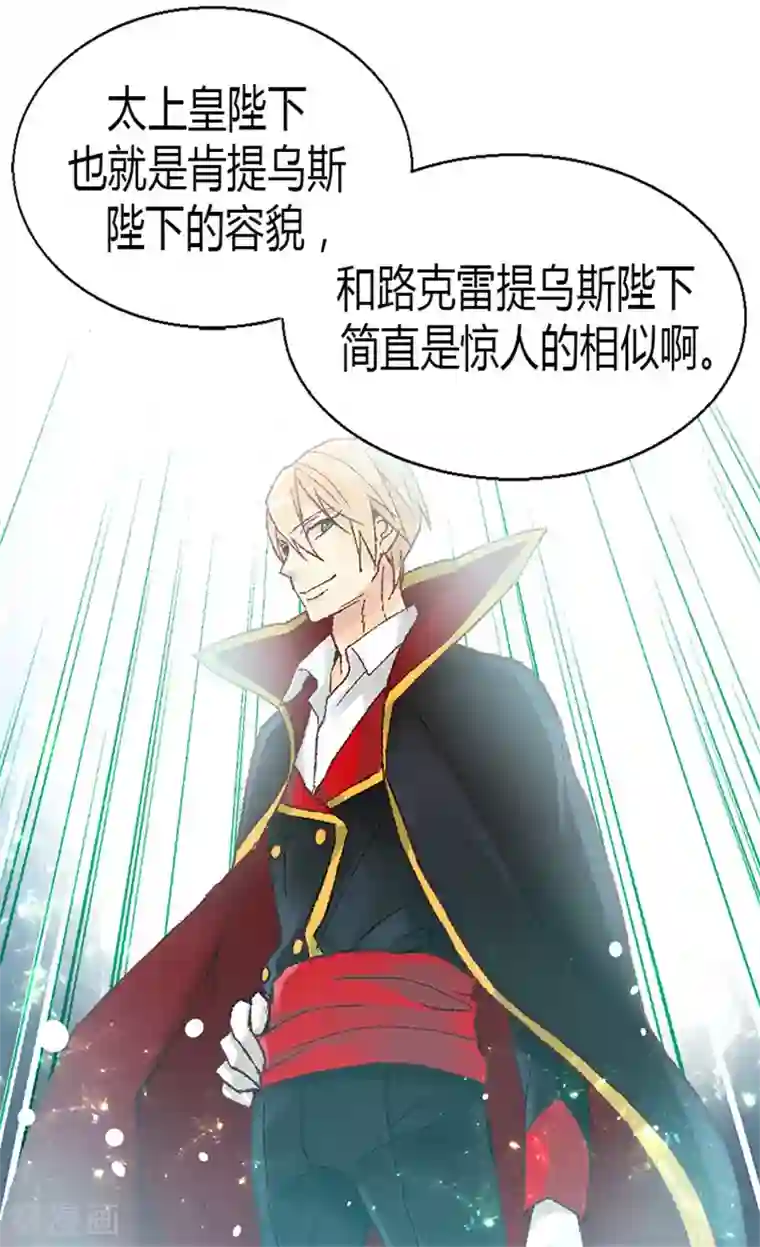 异世界皇妃第8话 矛头指向我？！