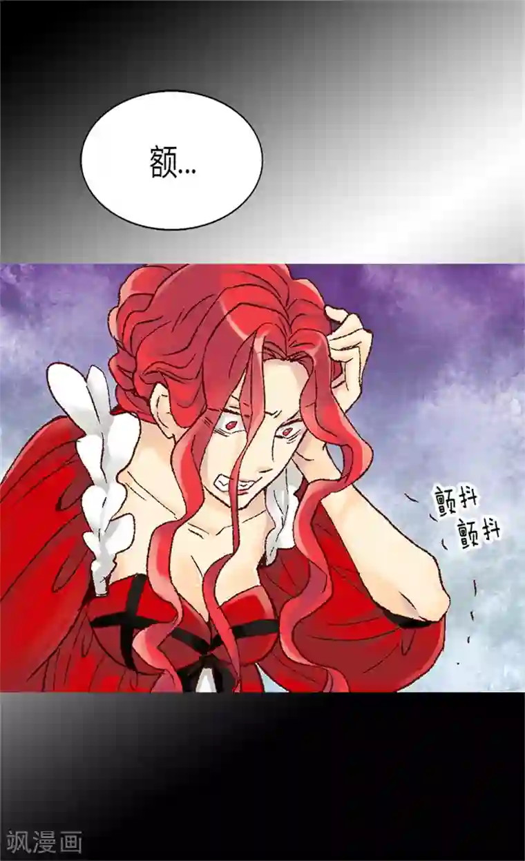 异世界皇妃第8话 矛头指向我？！