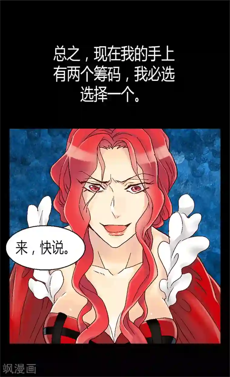 异世界皇妃第9话 温柔的假面