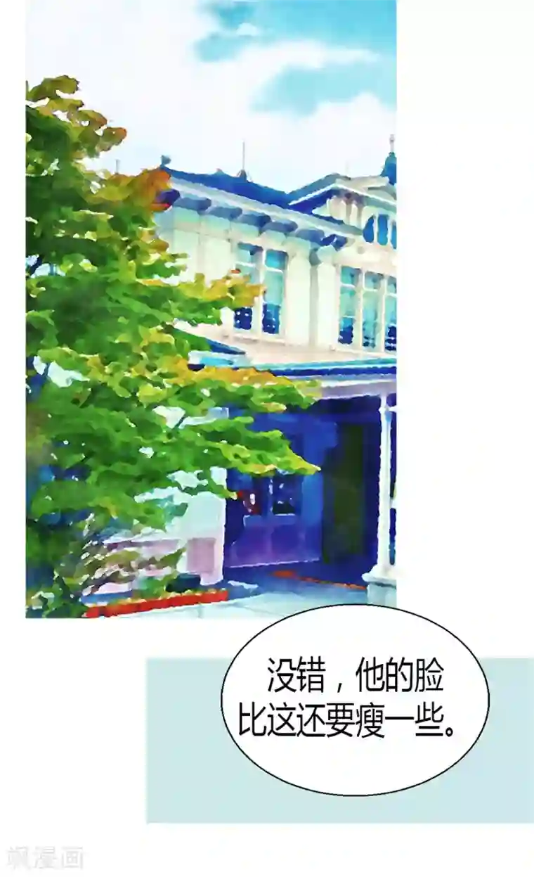 异世界皇妃第9话 温柔的假面