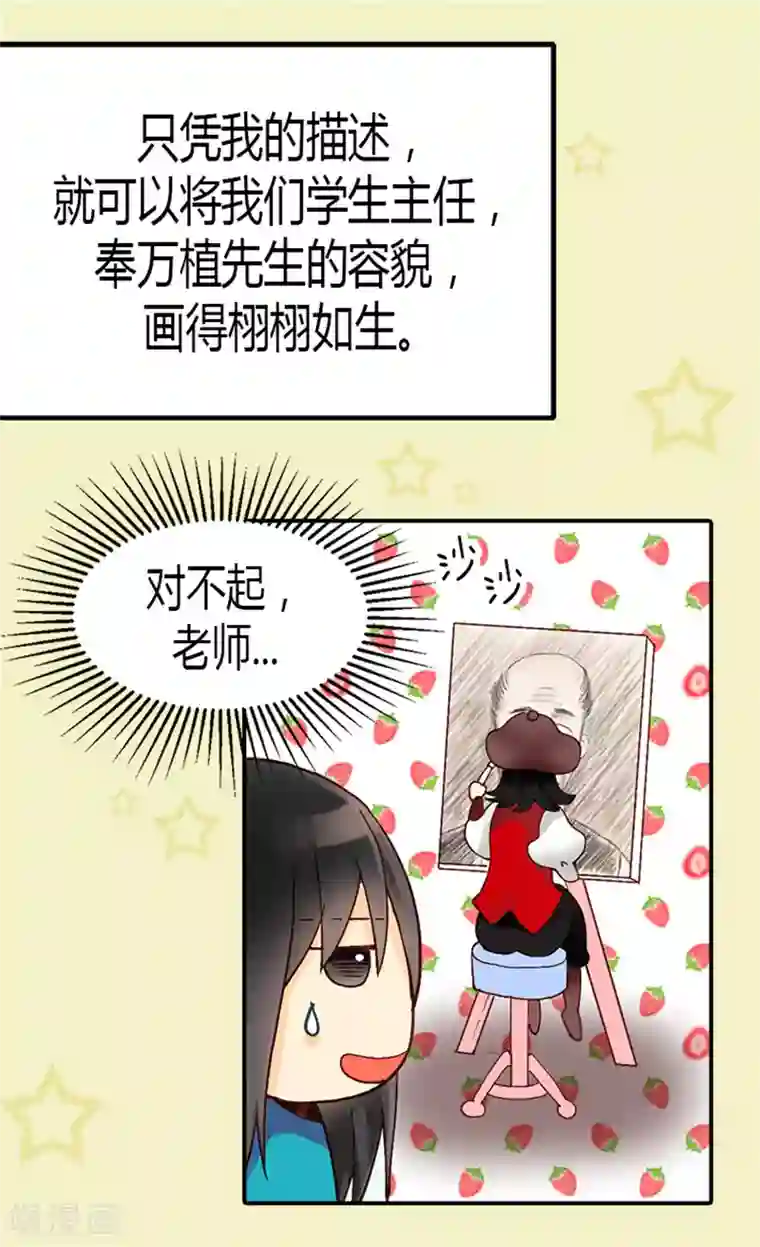 异世界皇妃第9话 温柔的假面