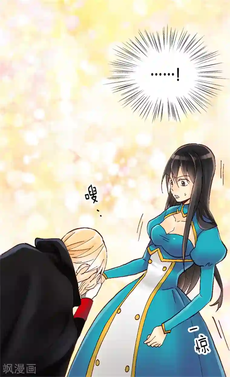 异世界皇妃第9话 温柔的假面