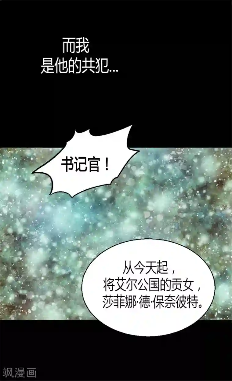 异世界皇妃第9话 温柔的假面