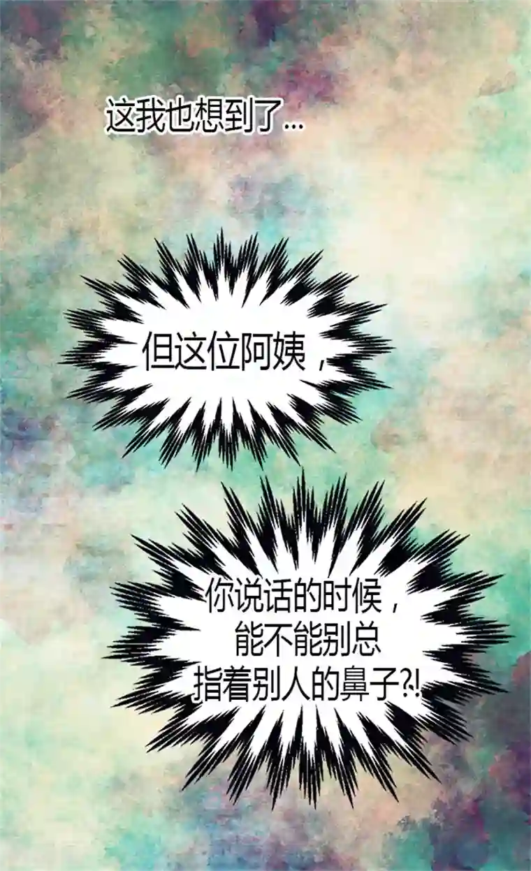 异世界皇妃第9话 温柔的假面