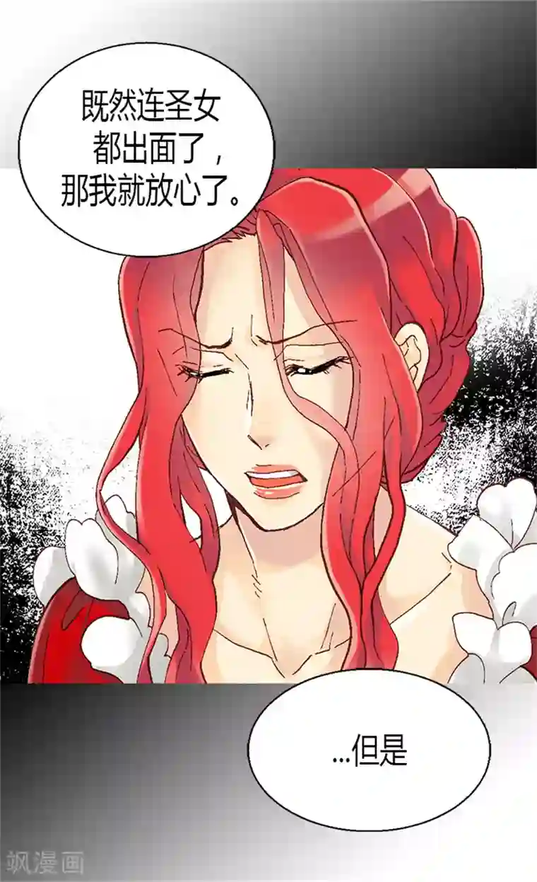 异世界皇妃第10话 求婚