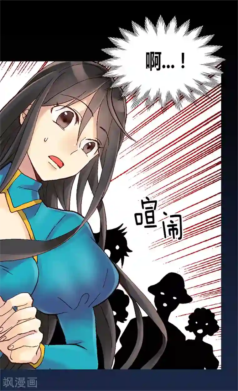 异世界皇妃第10话 求婚