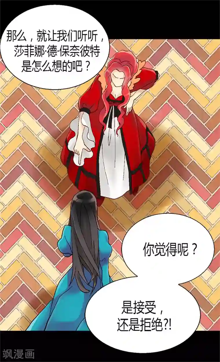 异世界皇妃第10话 求婚