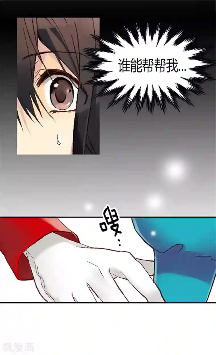 异世界皇妃第10话 求婚