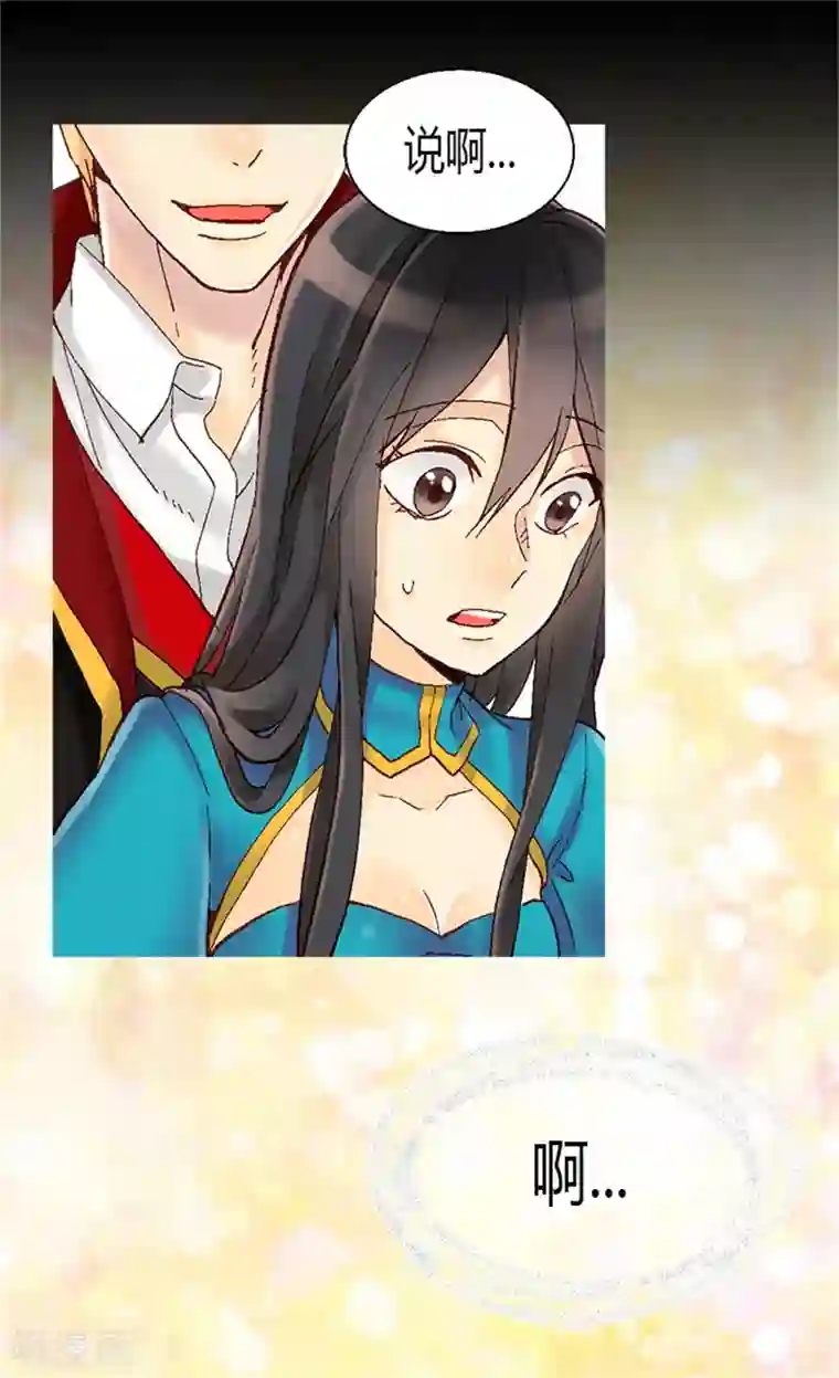 异世界皇妃第10话 求婚