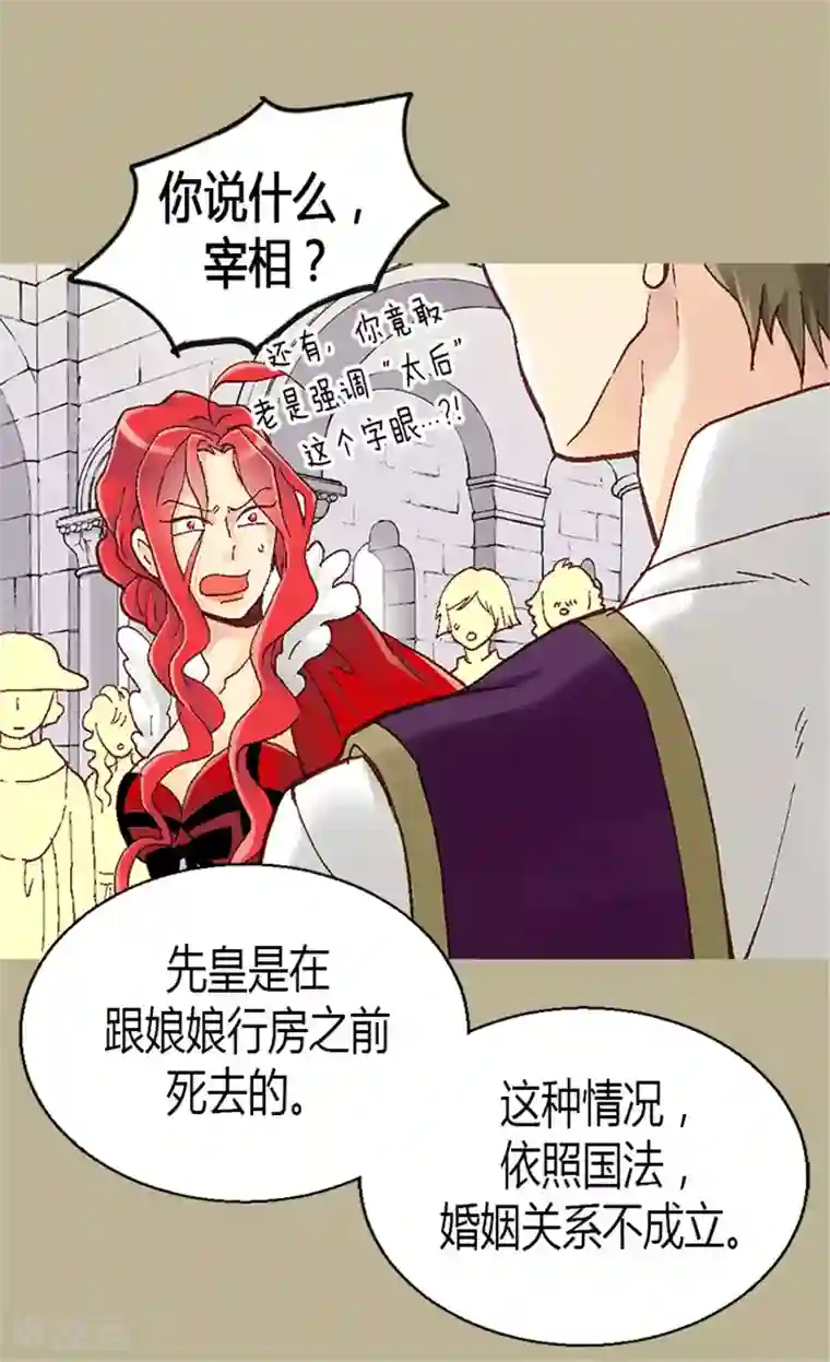 异世界皇妃第10话 求婚