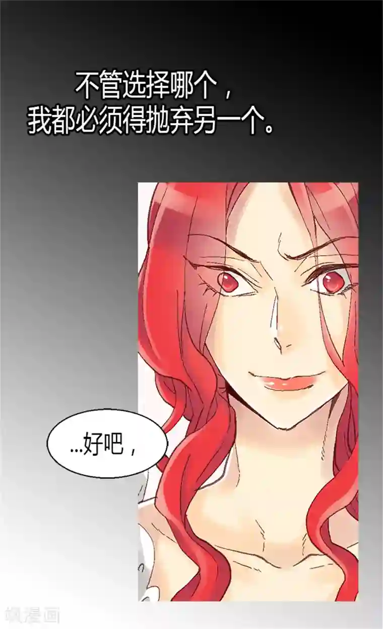 异世界皇妃第10话 求婚