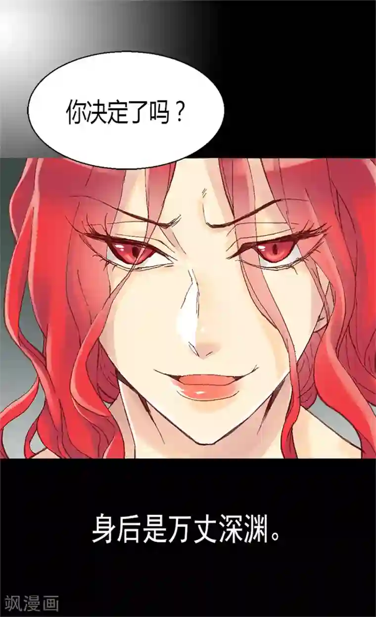 异世界皇妃第10话 求婚