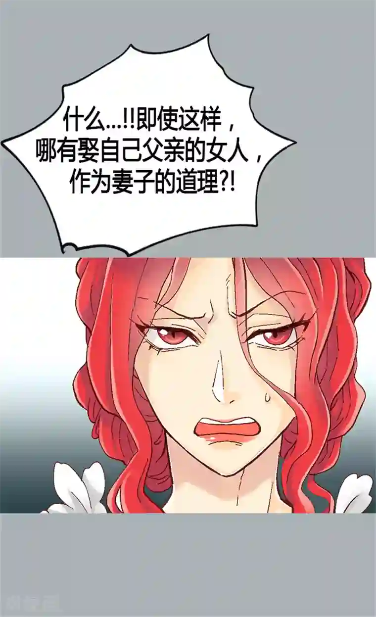 异世界皇妃第10话 求婚