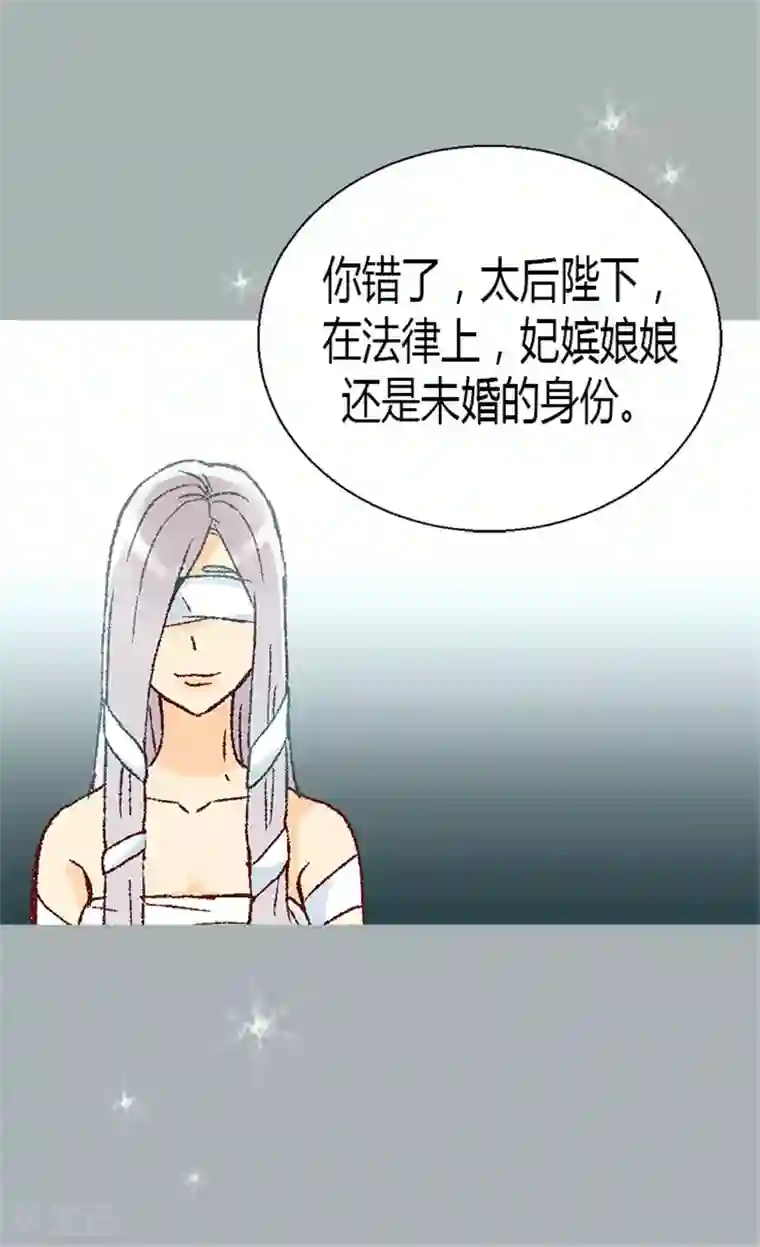 异世界皇妃第10话 求婚