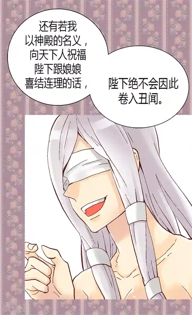 异世界皇妃第10话 求婚