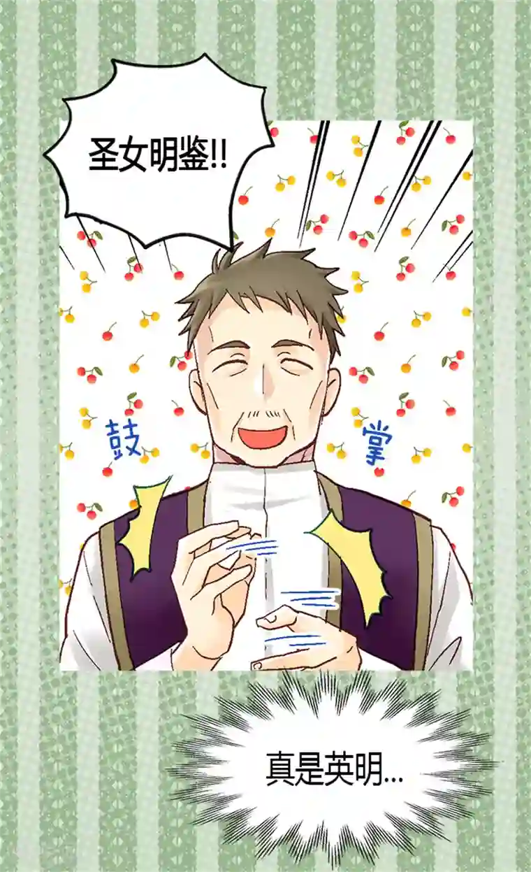 异世界皇妃第10话 求婚