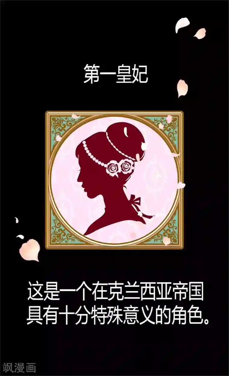 异世界皇妃第11话 奖赏