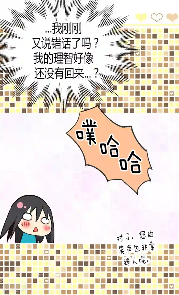 异世界皇妃第11话 奖赏