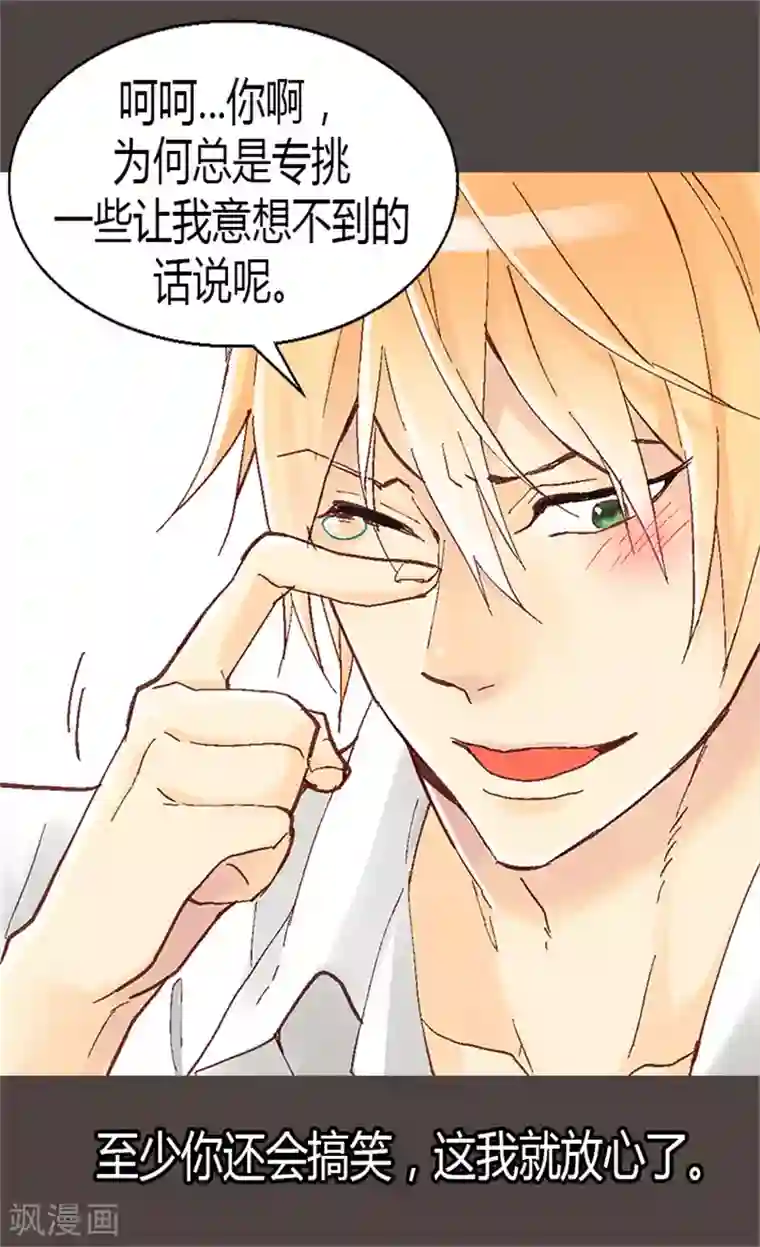 异世界皇妃第11话 奖赏