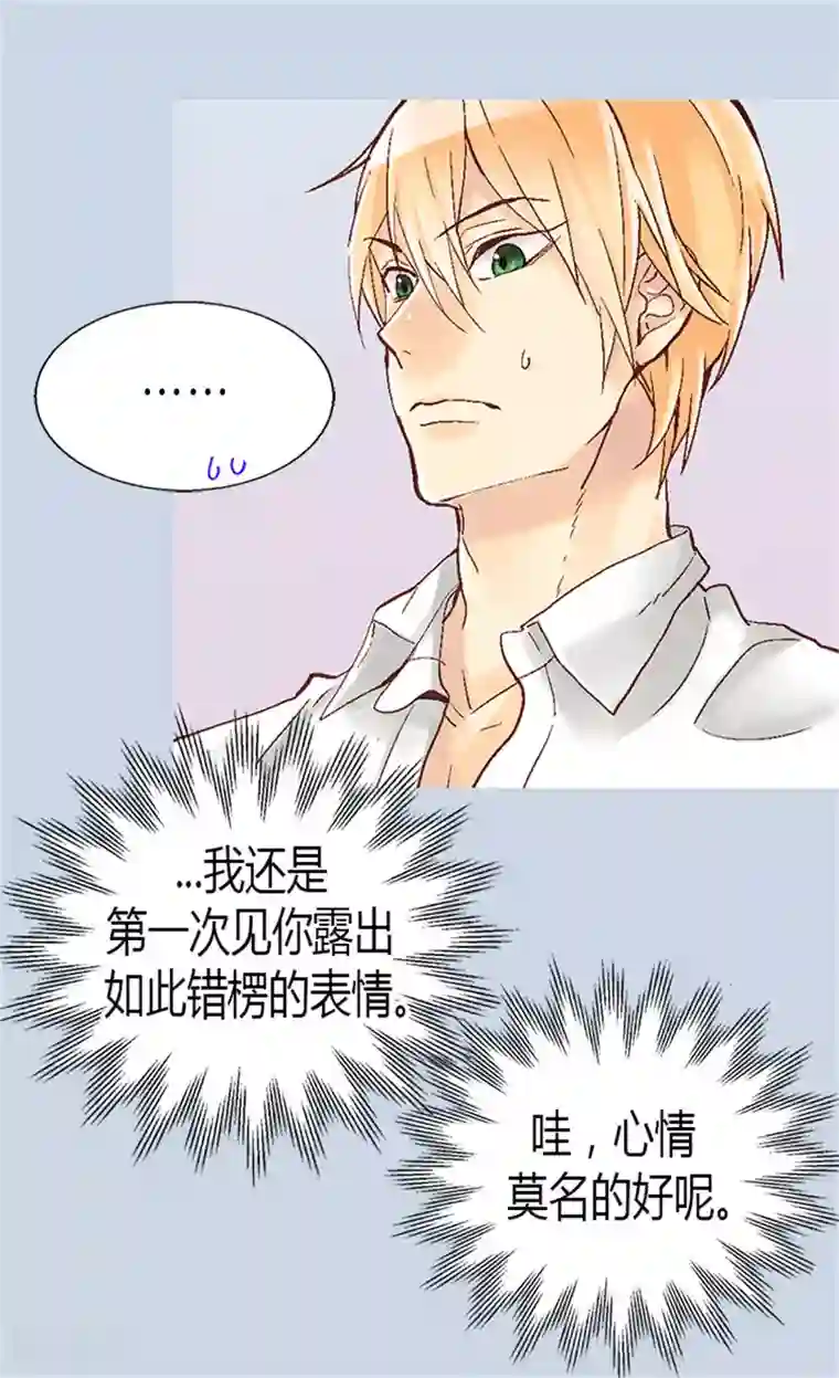 异世界皇妃第11话 奖赏