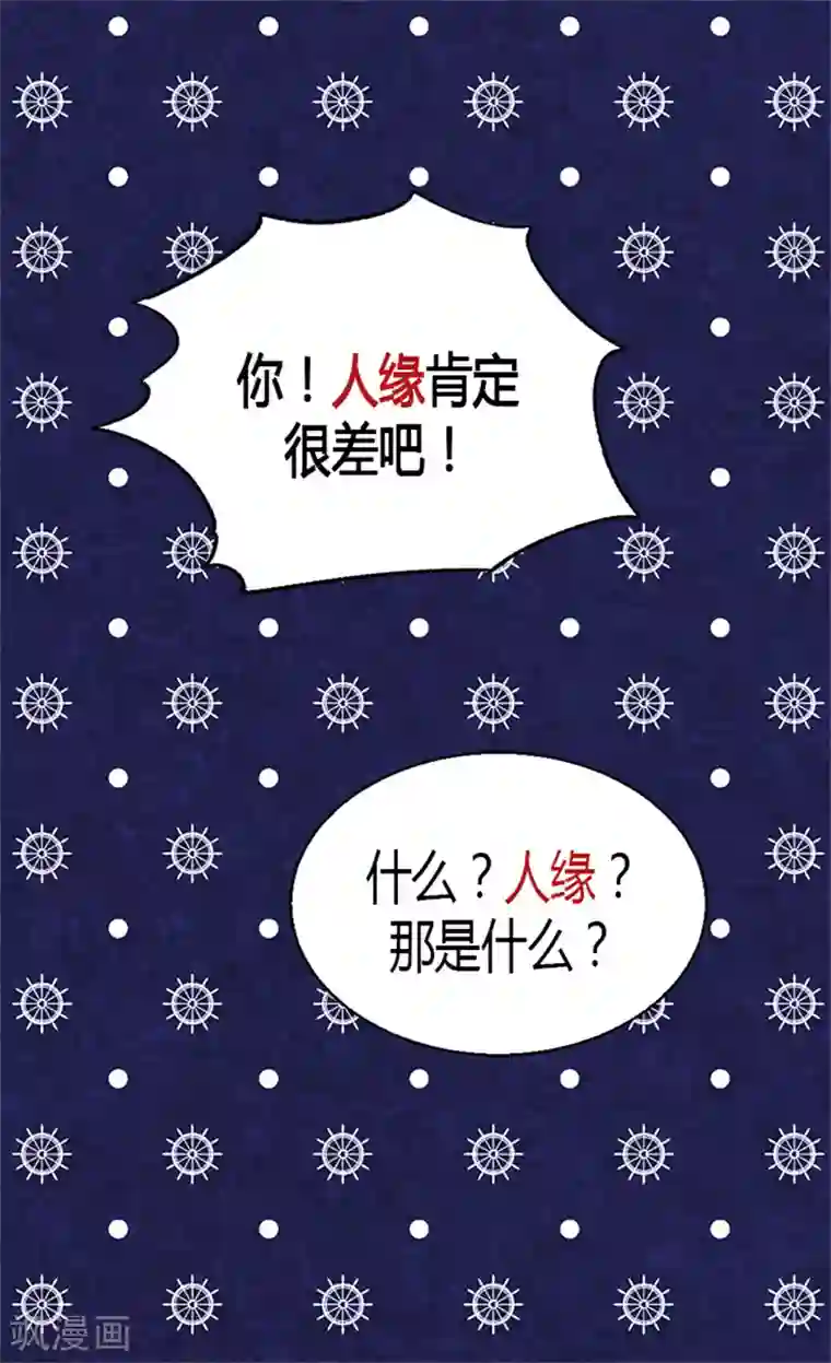 异世界皇妃第11话 奖赏