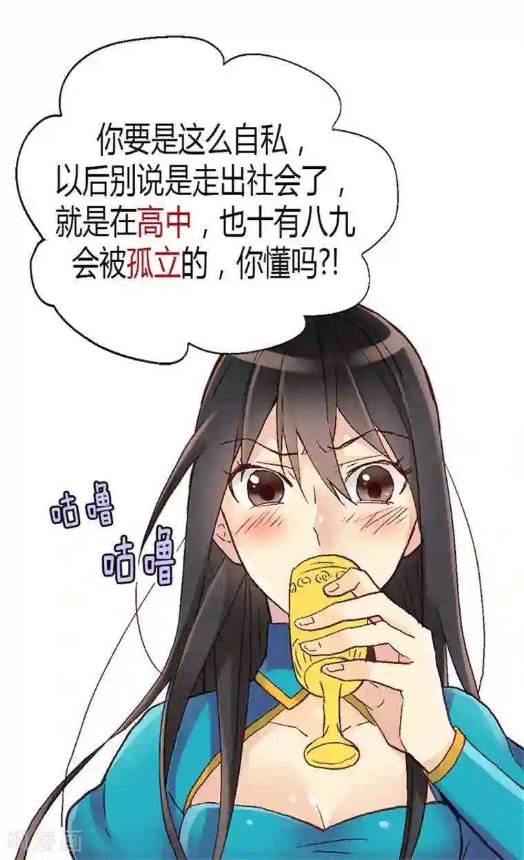 异世界皇妃第11话 奖赏