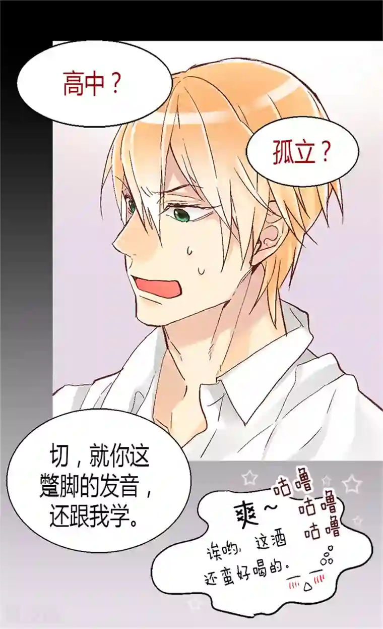 异世界皇妃第11话 奖赏