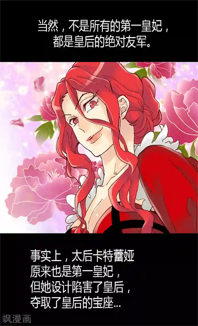 异世界皇妃第11话 奖赏