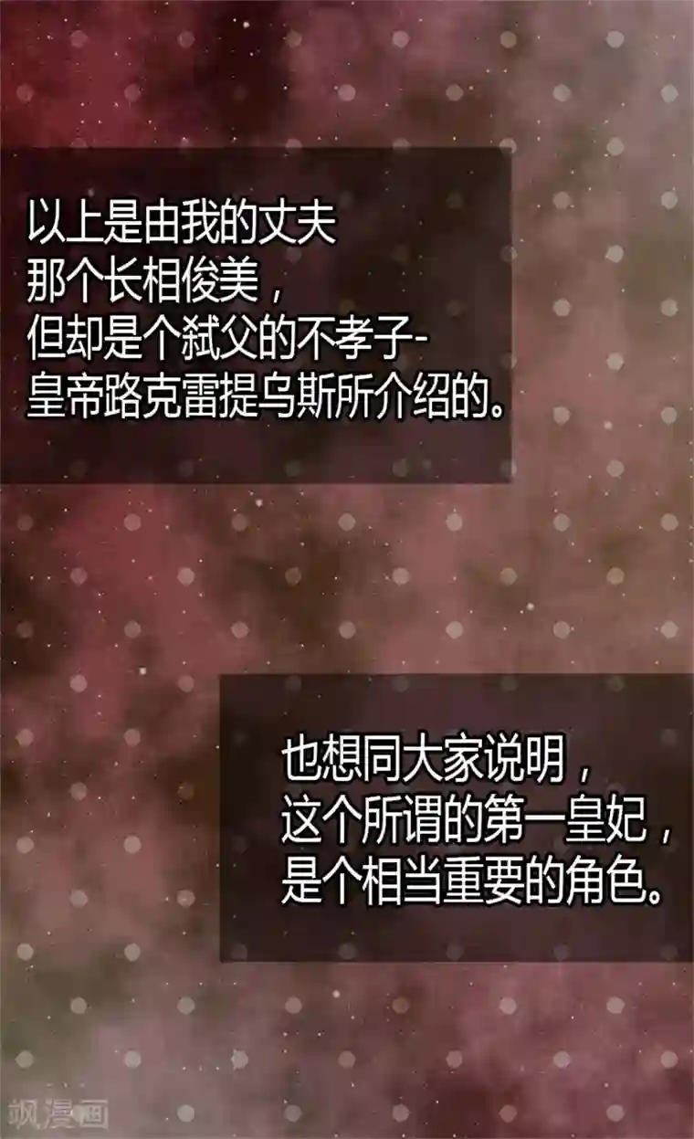 异世界皇妃第11话 奖赏