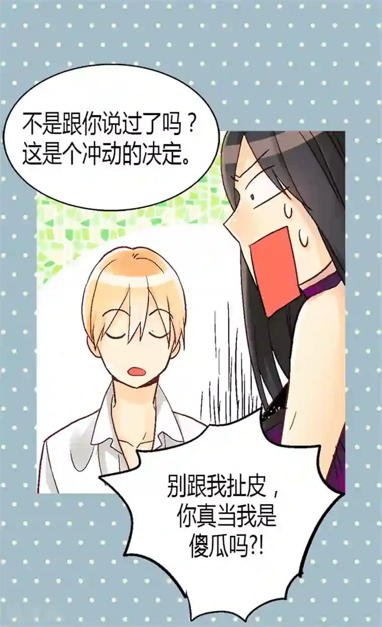 异世界皇妃第12话 我想离开皇宫