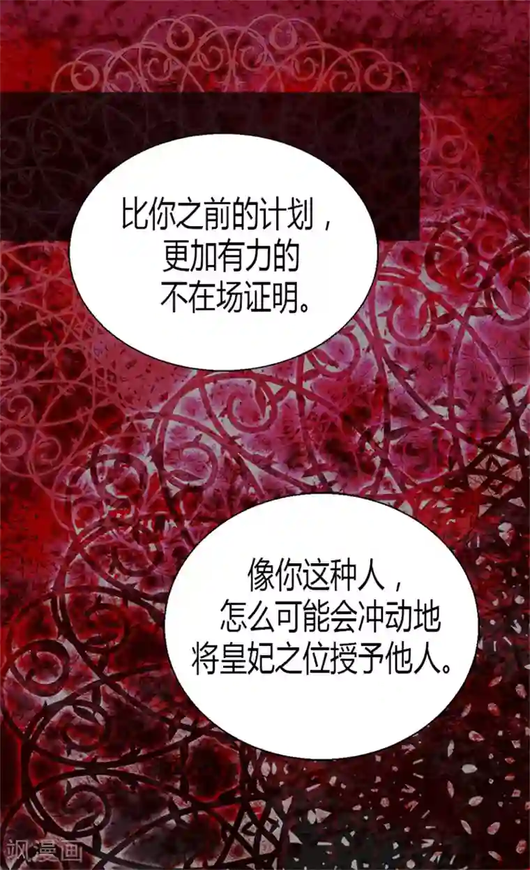 异世界皇妃第12话 我想离开皇宫