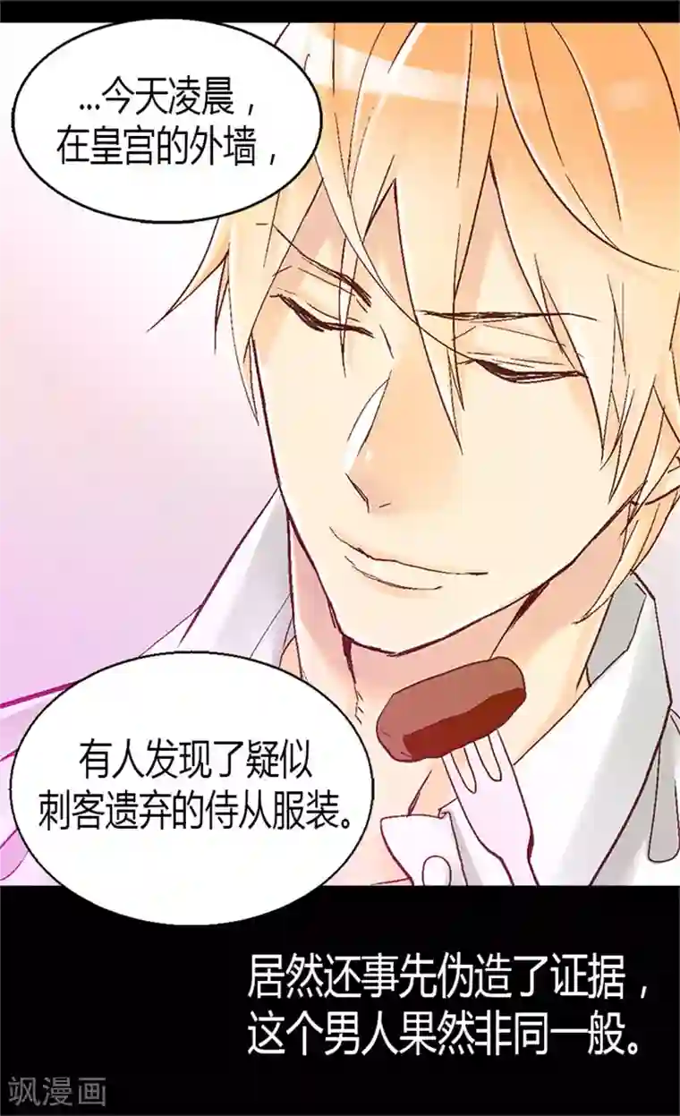 异世界皇妃第12话 我想离开皇宫