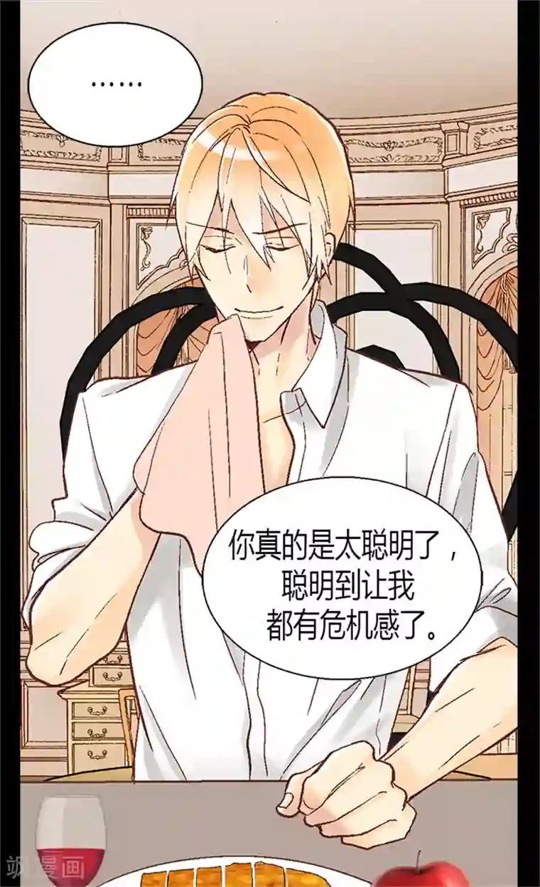 异世界皇妃第12话 我想离开皇宫