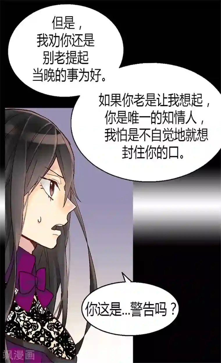 异世界皇妃第12话 我想离开皇宫