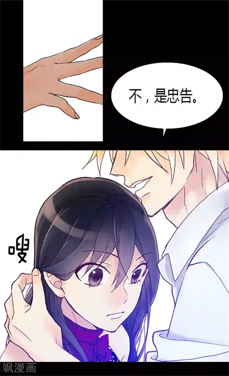 异世界皇妃第12话 我想离开皇宫