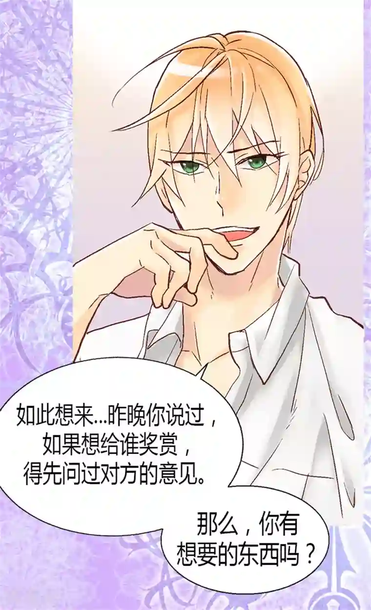 异世界皇妃第12话 我想离开皇宫